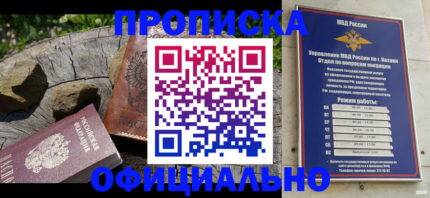 прописка от собственника в Емве