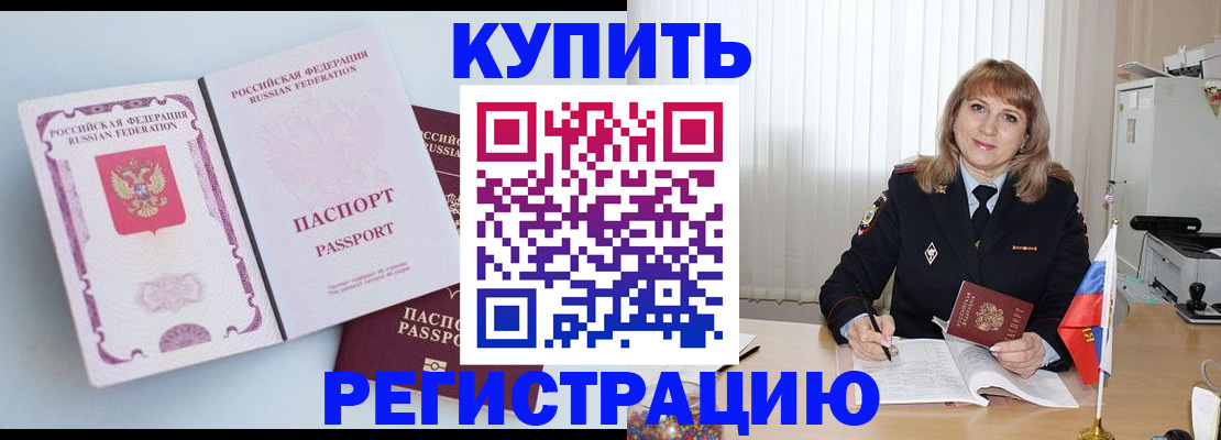 временная регистрация для всех в Емве