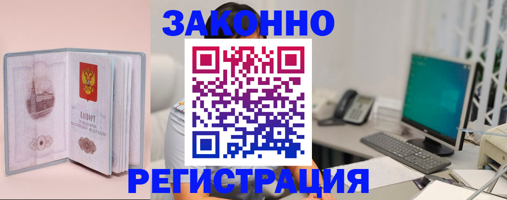 временная регистрация в квартире в Емве