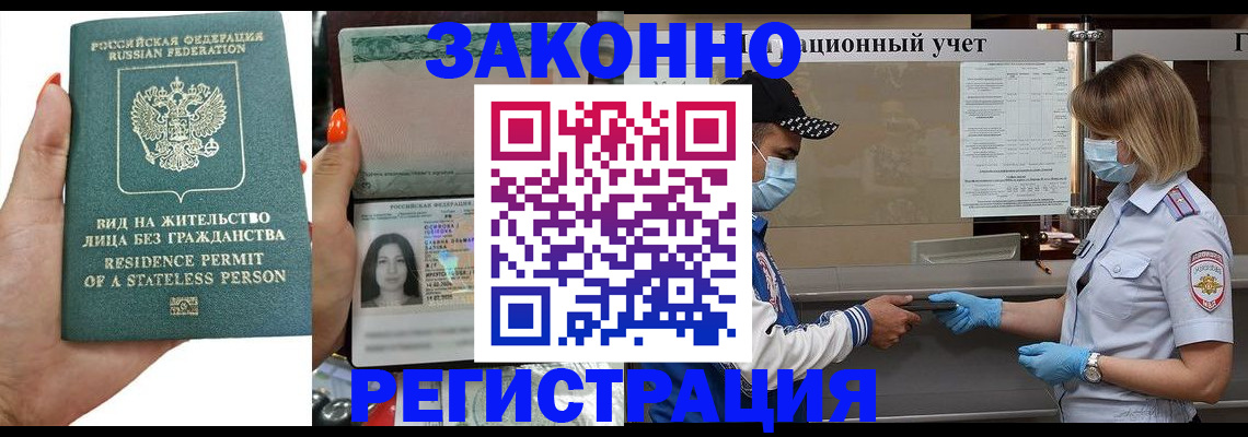 временная регистрация для школы в Емве