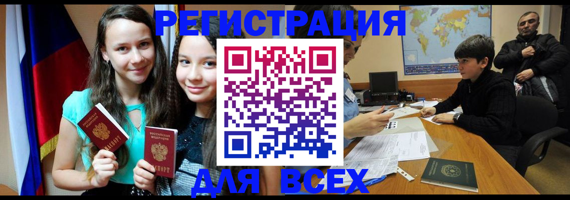 прописка для школы в Емве