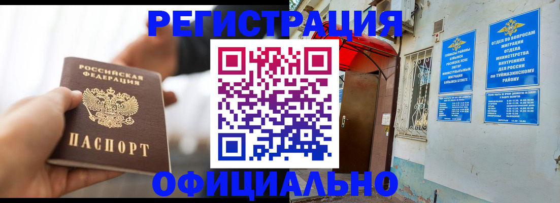 прописка от собственника в Емве